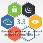Логотип к новости о русском, украинском, английском языковых пакетах к Joomla! 3.3.0
